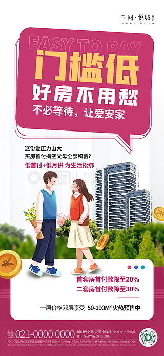 商品海報(bào)廣告設(shè)計(jì)素材免費(fèi)下載與票務(wù)代理服務(wù)——千圖網(wǎng)一站式平面廣告圖片大全